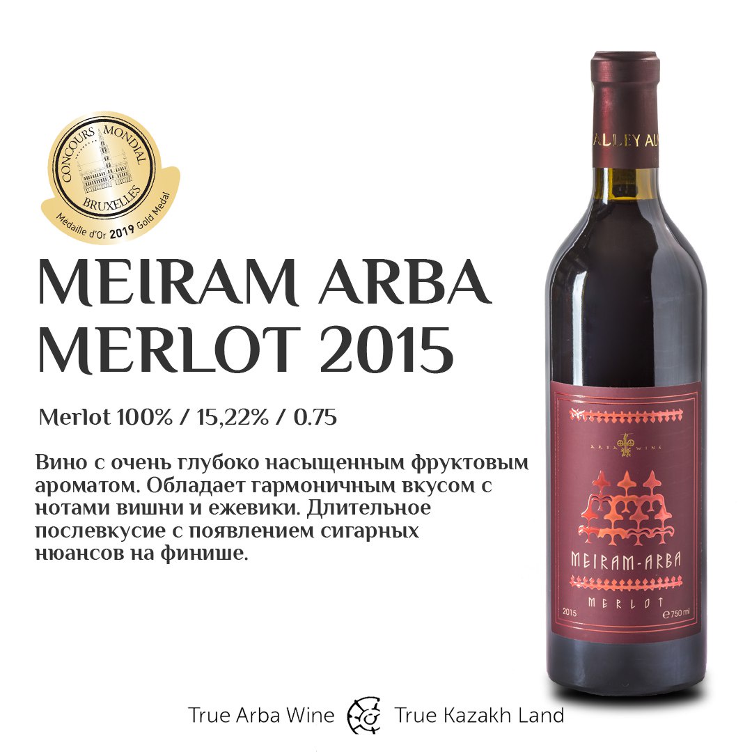  Meiram Arba Merlot 2015.