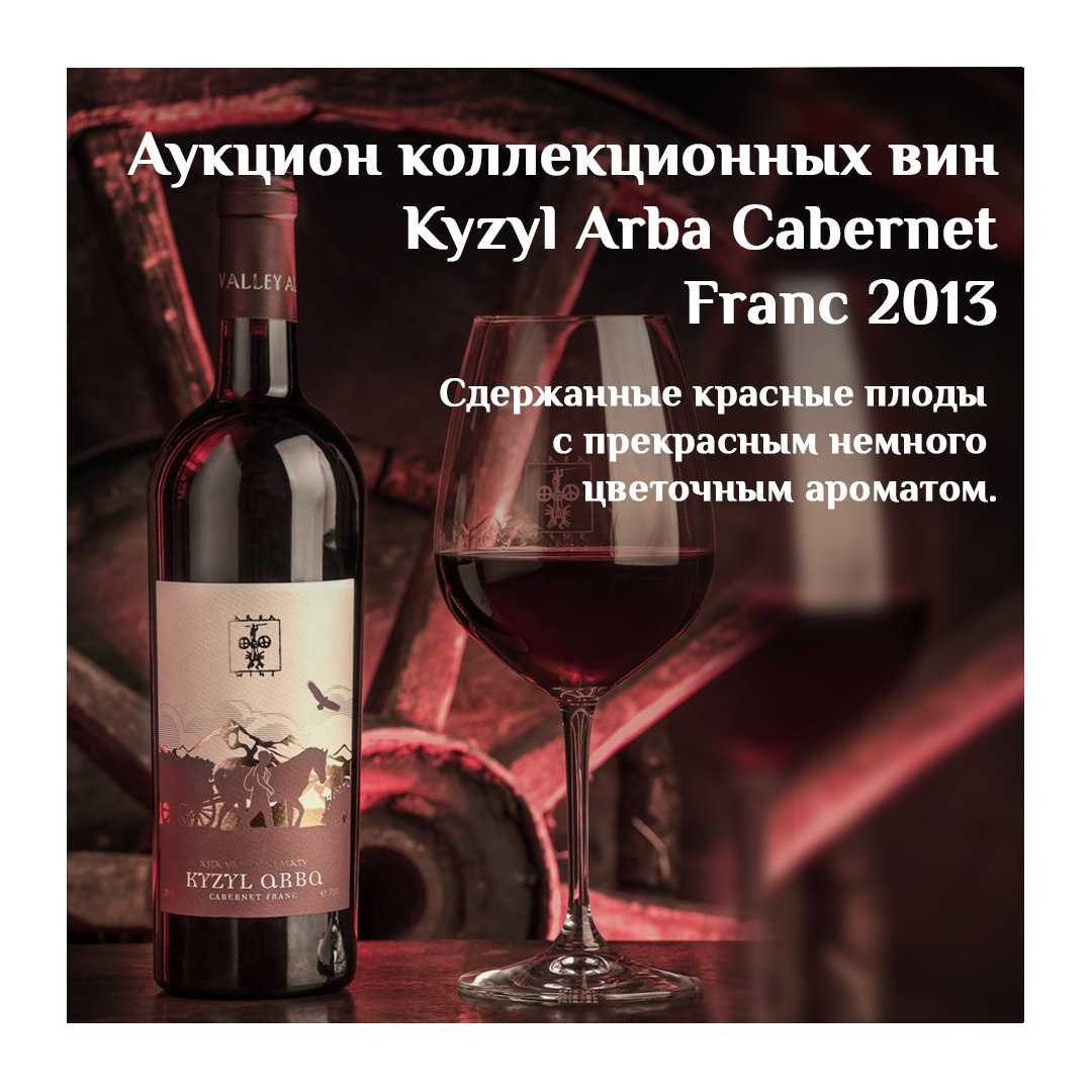 Новости - Arba Wine