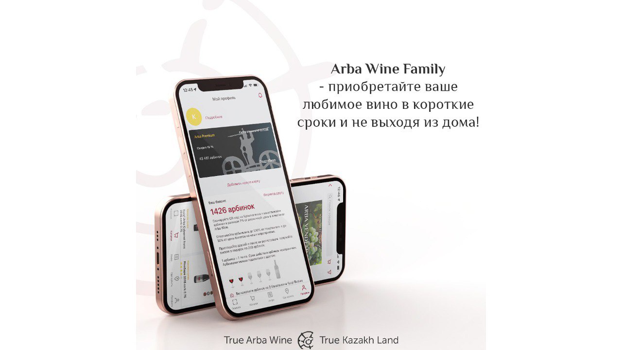 The whole wine library is in your pocket!