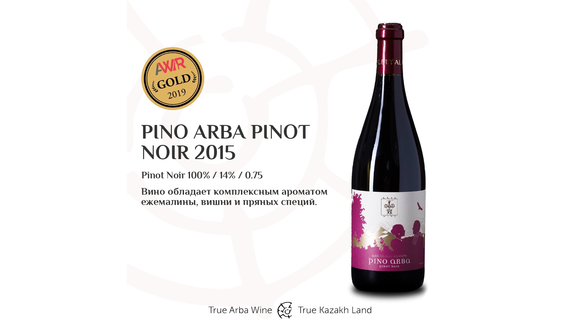 Новости - Arba Wine