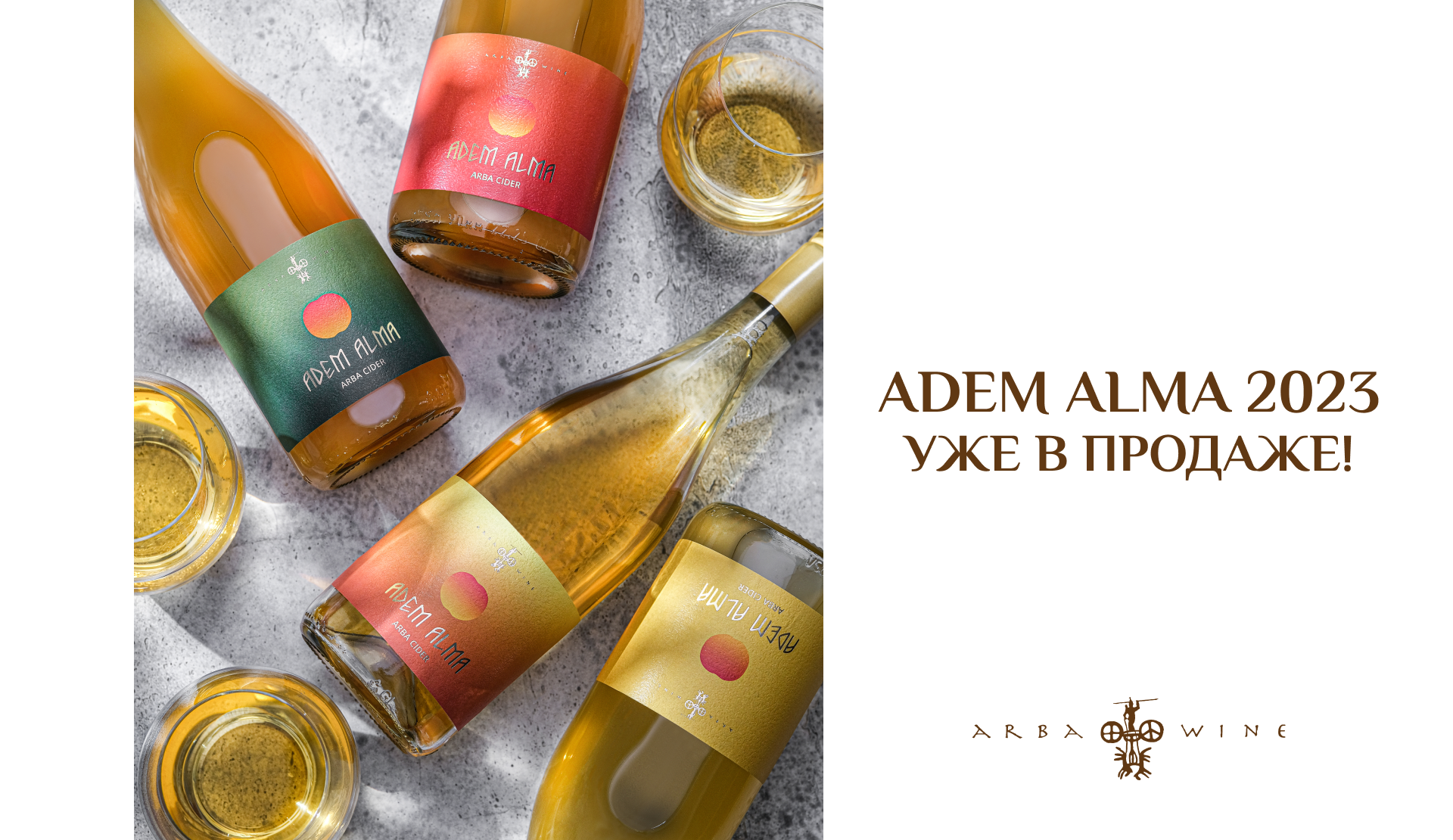 Meet the new release of Adem Alma cider, the harvest of 2023!