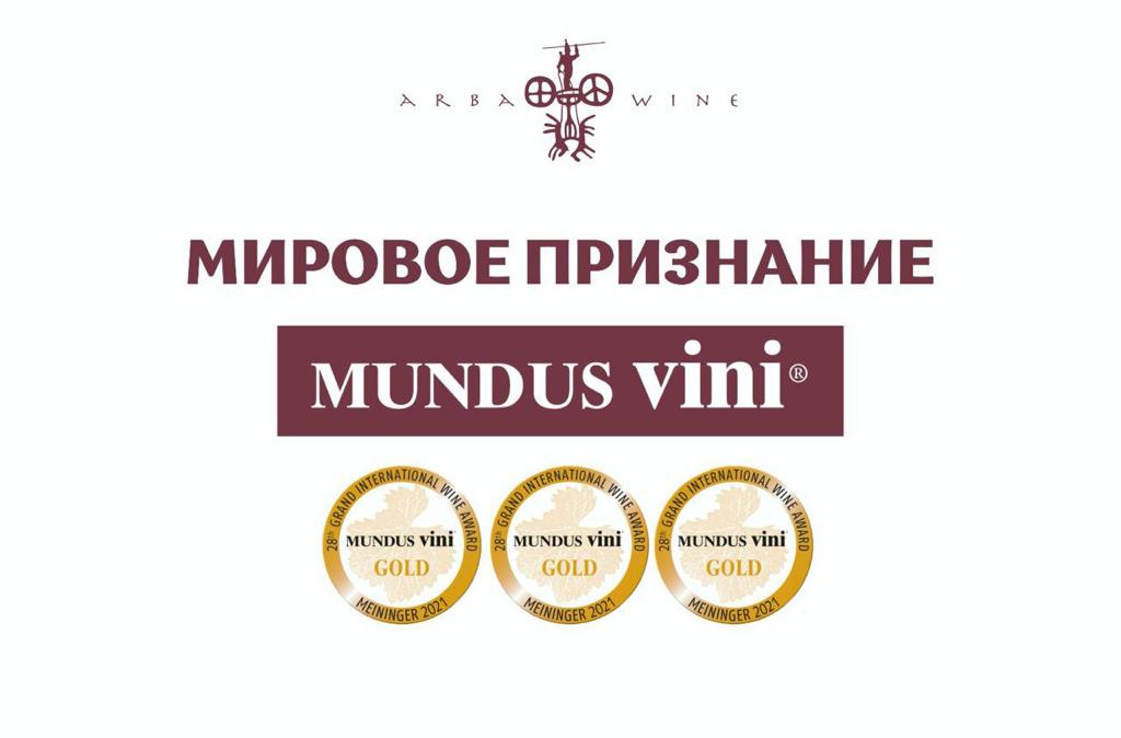 Arba Wine World Awards