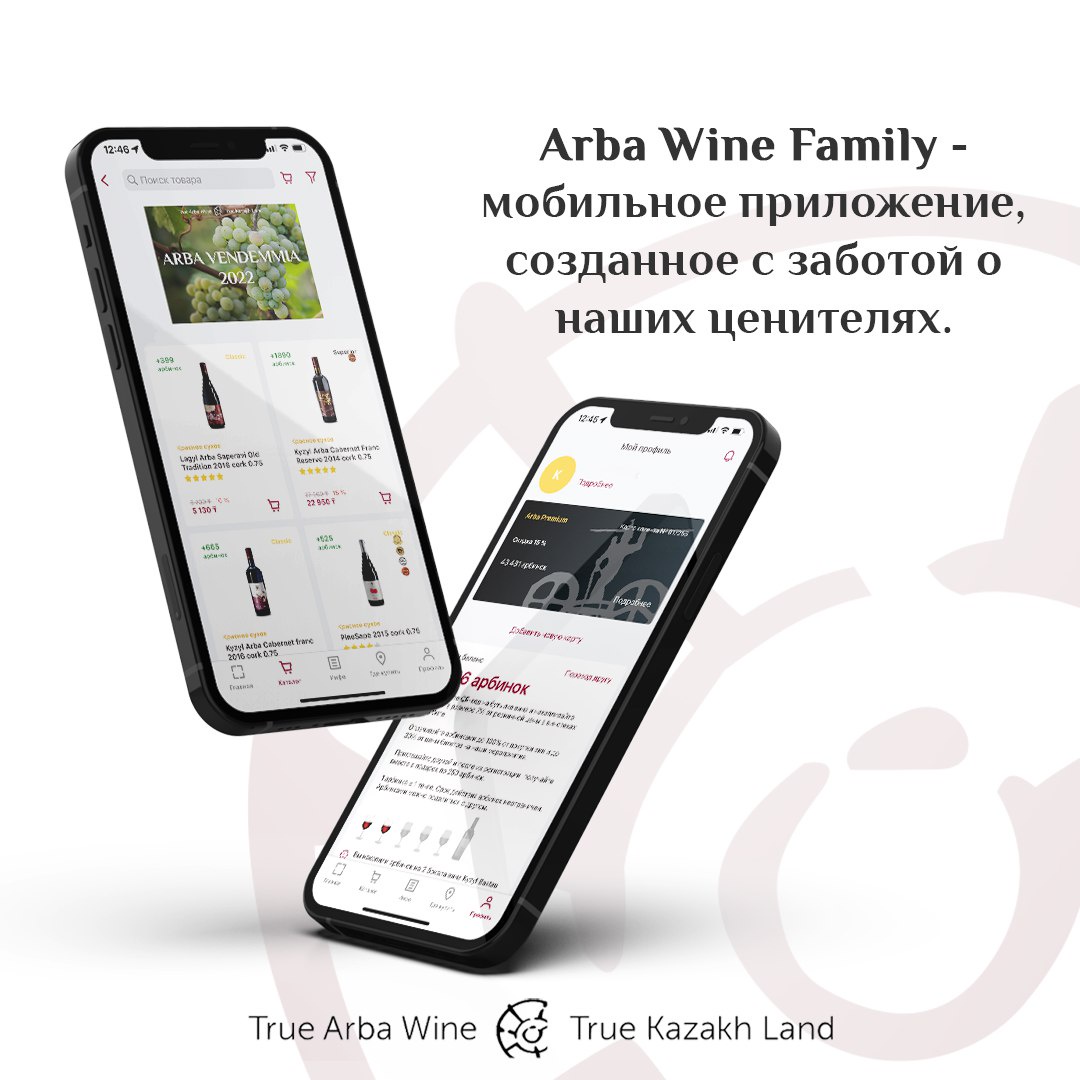 Хотите приобретать качественное вино быстро и не выходя из дома? - Arba Wine