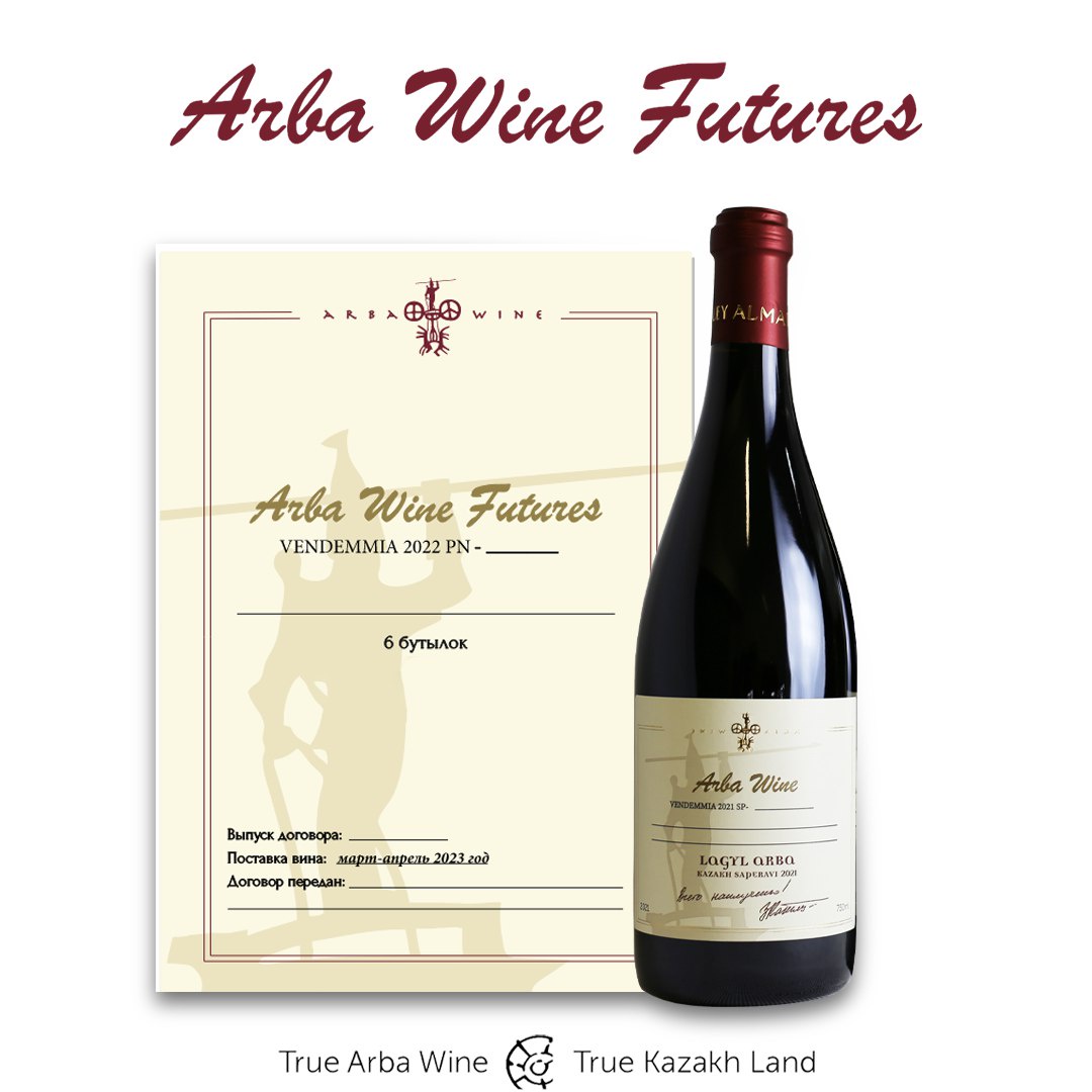 Arba Wine Futures Vendemmia 2022 - Arba Wine